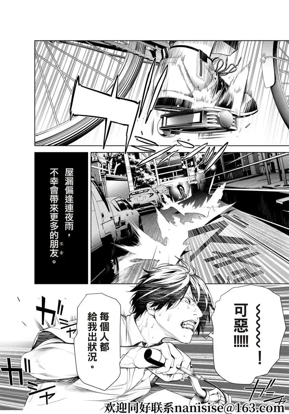《化物语》单话 第146话 第17页