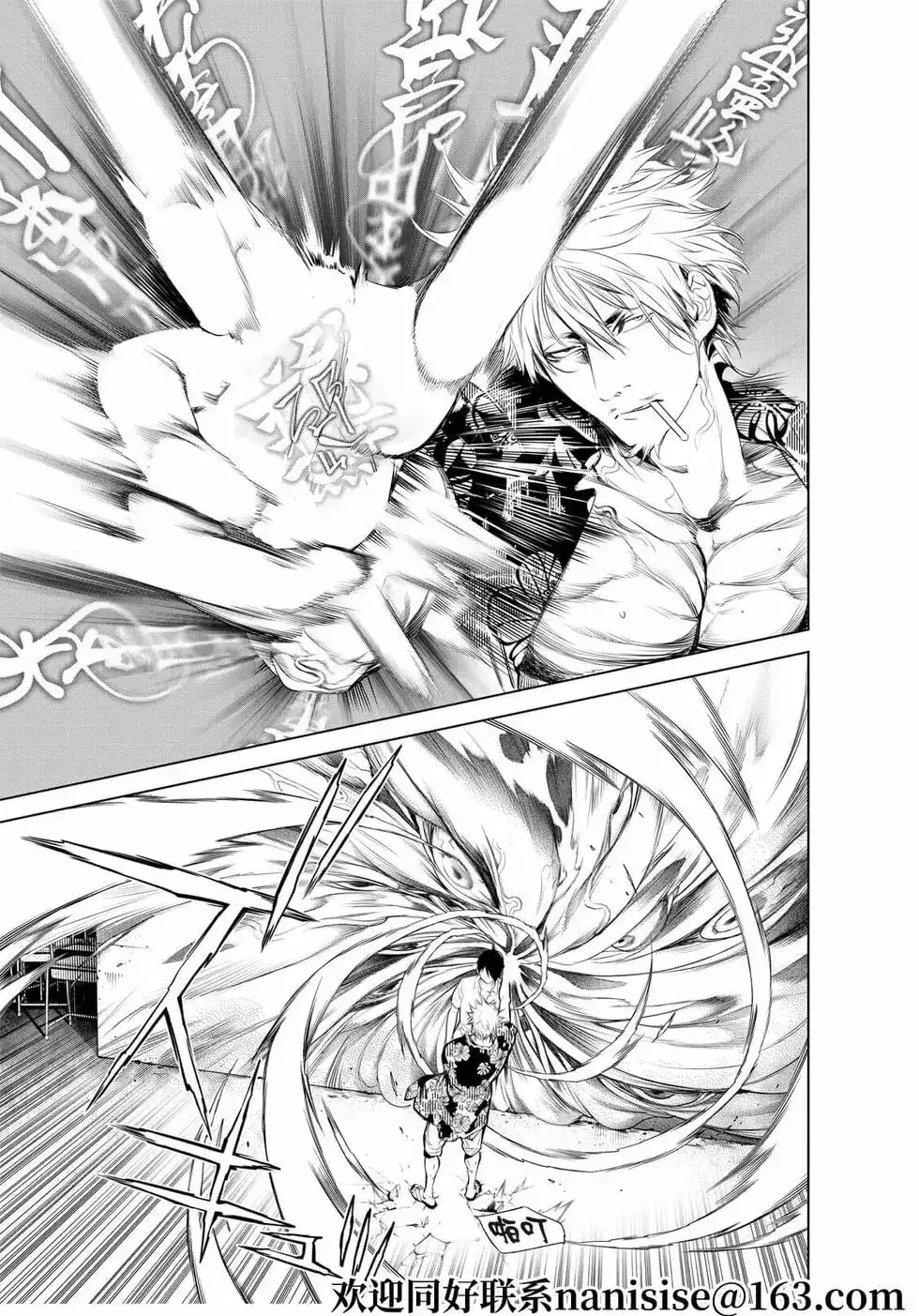 《化物语》单话 第146话 第12页