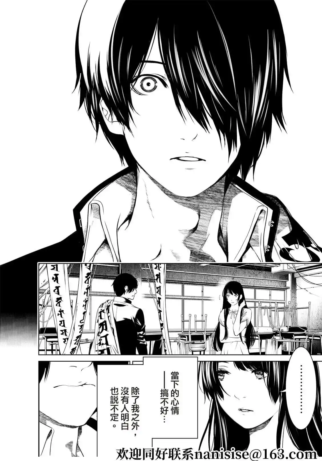 《化物语》单话 第147话 第18页
