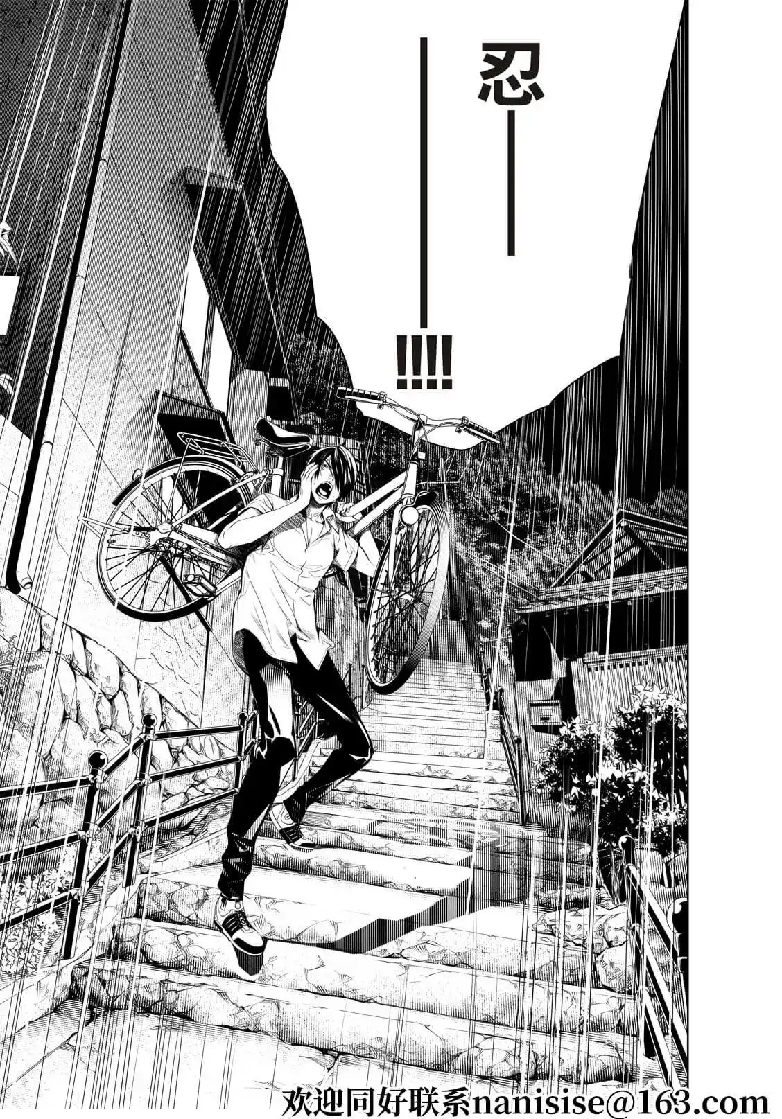 《化物语》单话 第147话 第9页