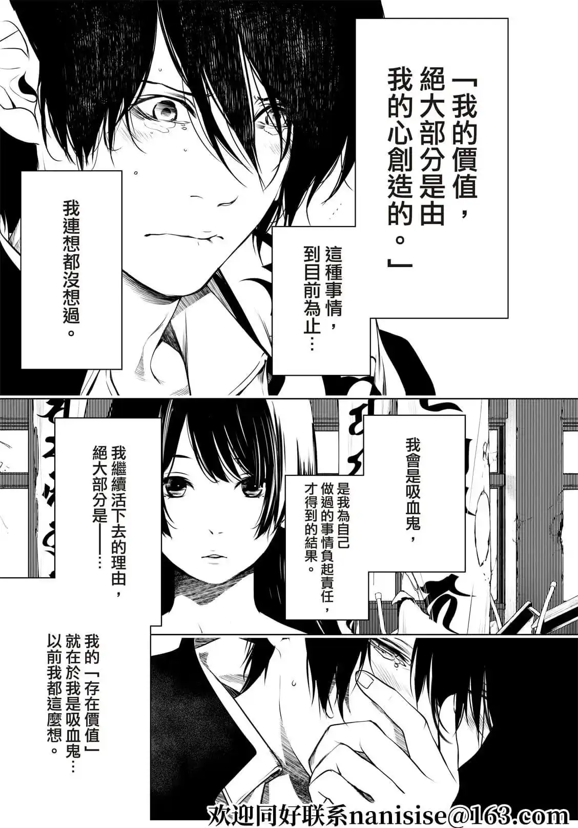 《化物语》单话 第147话 第19页