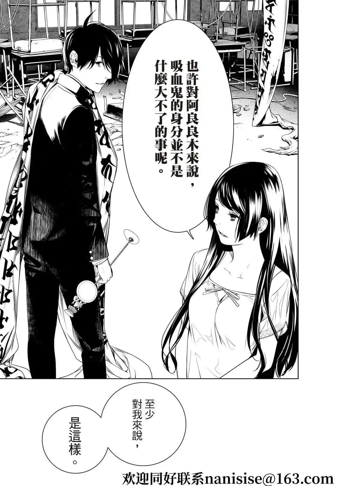 《化物语》单话 第147话 第17页