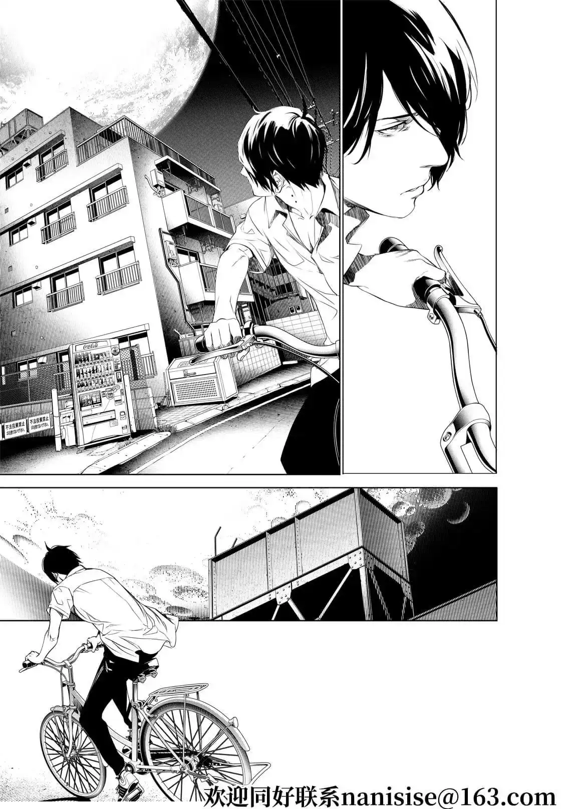《化物语》单话 第148话 第11页