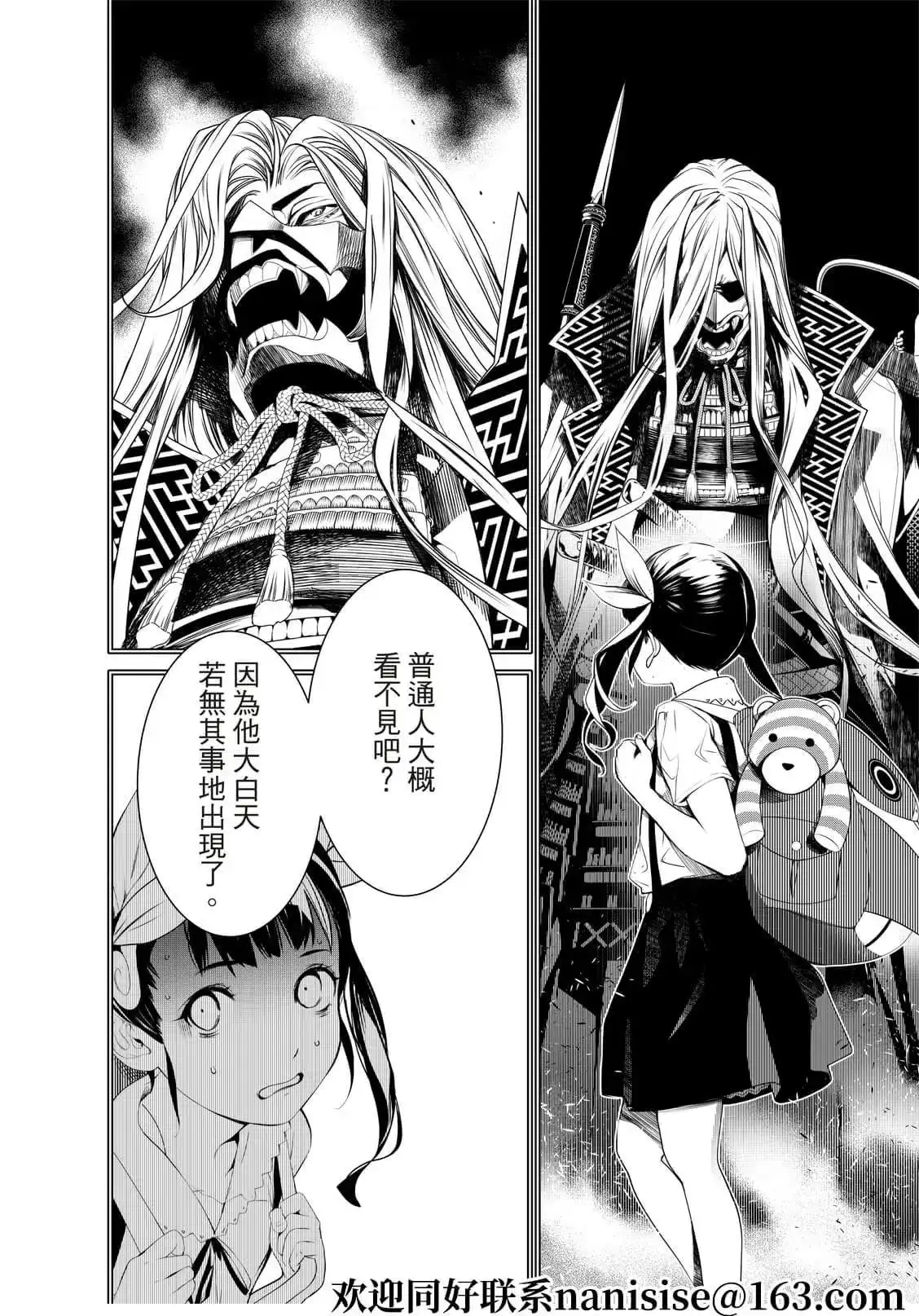 《化物语》单话 第148话 第14页