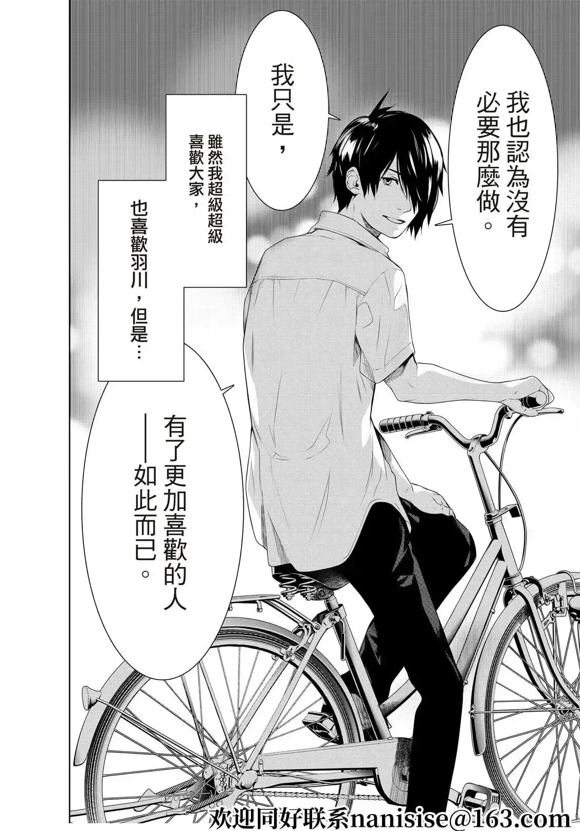 《化物语》单话 第149话 第4页