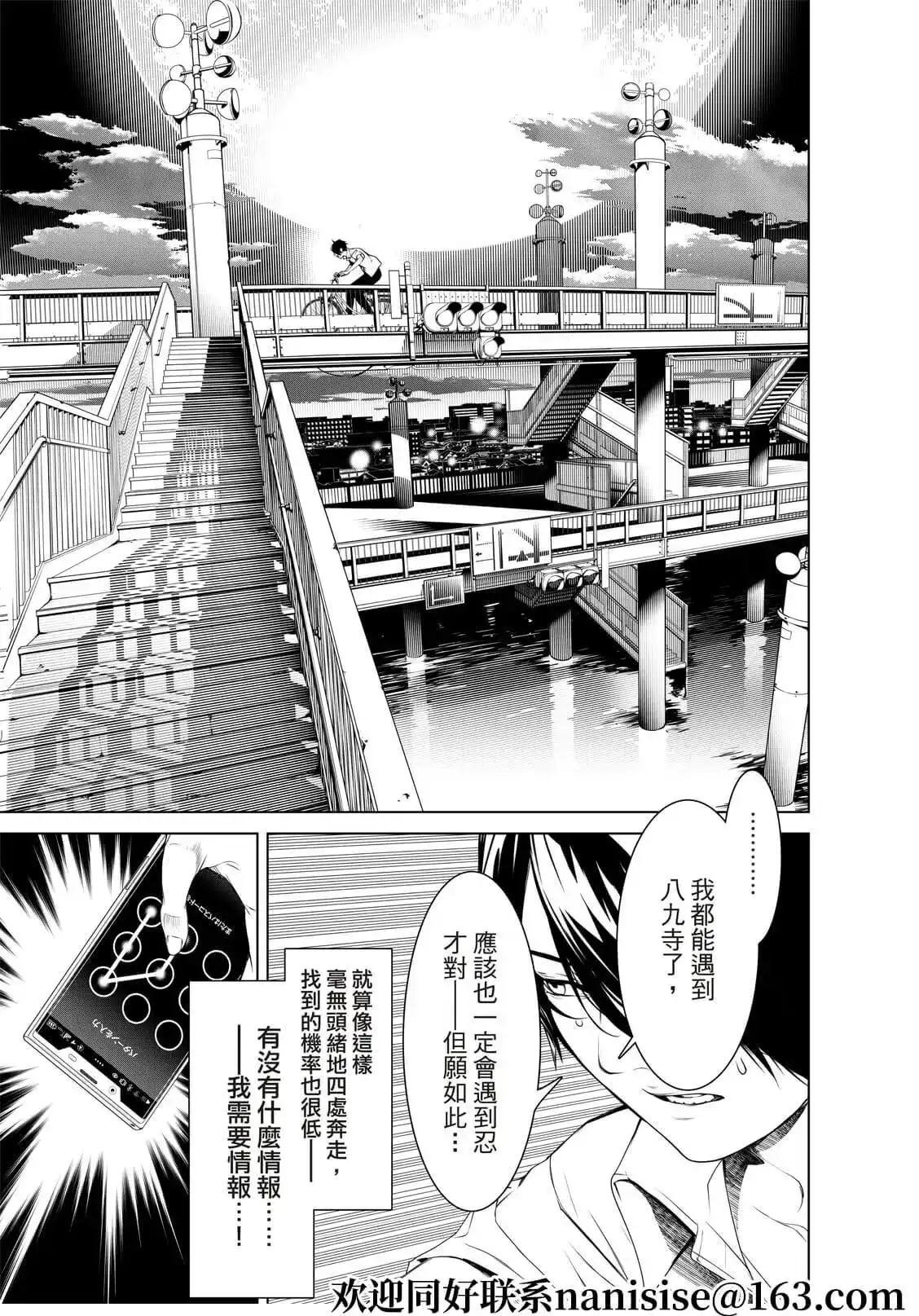 《化物语》单话 第149话 第12页