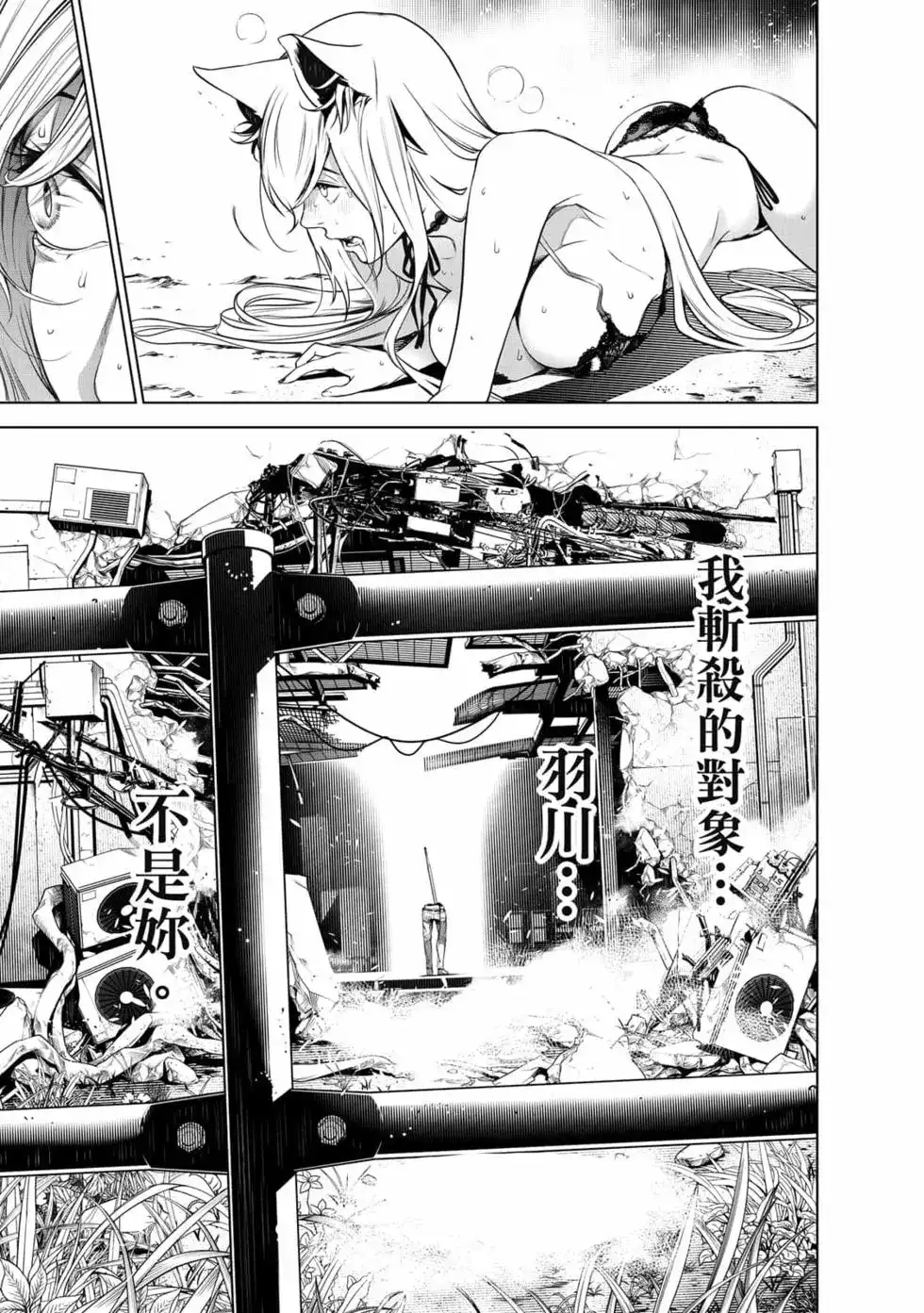 《化物语》单行本 第17卷 第52页