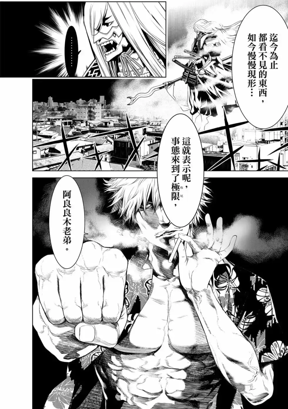 《化物语》单行本 第17卷 第127页