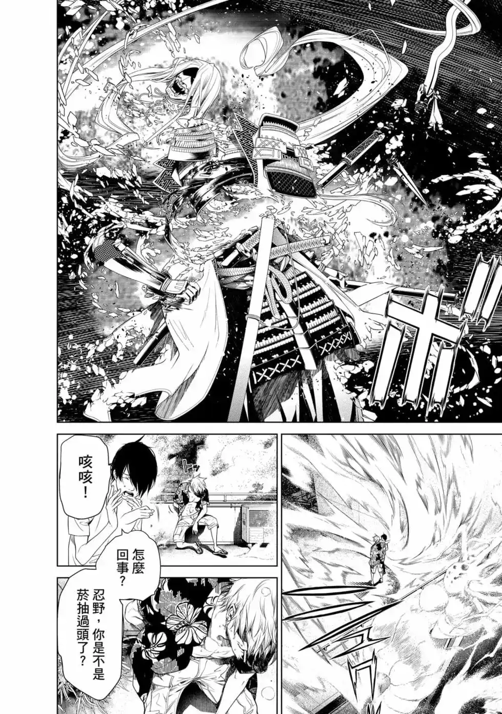 《化物语》单行本 第17卷 第141页