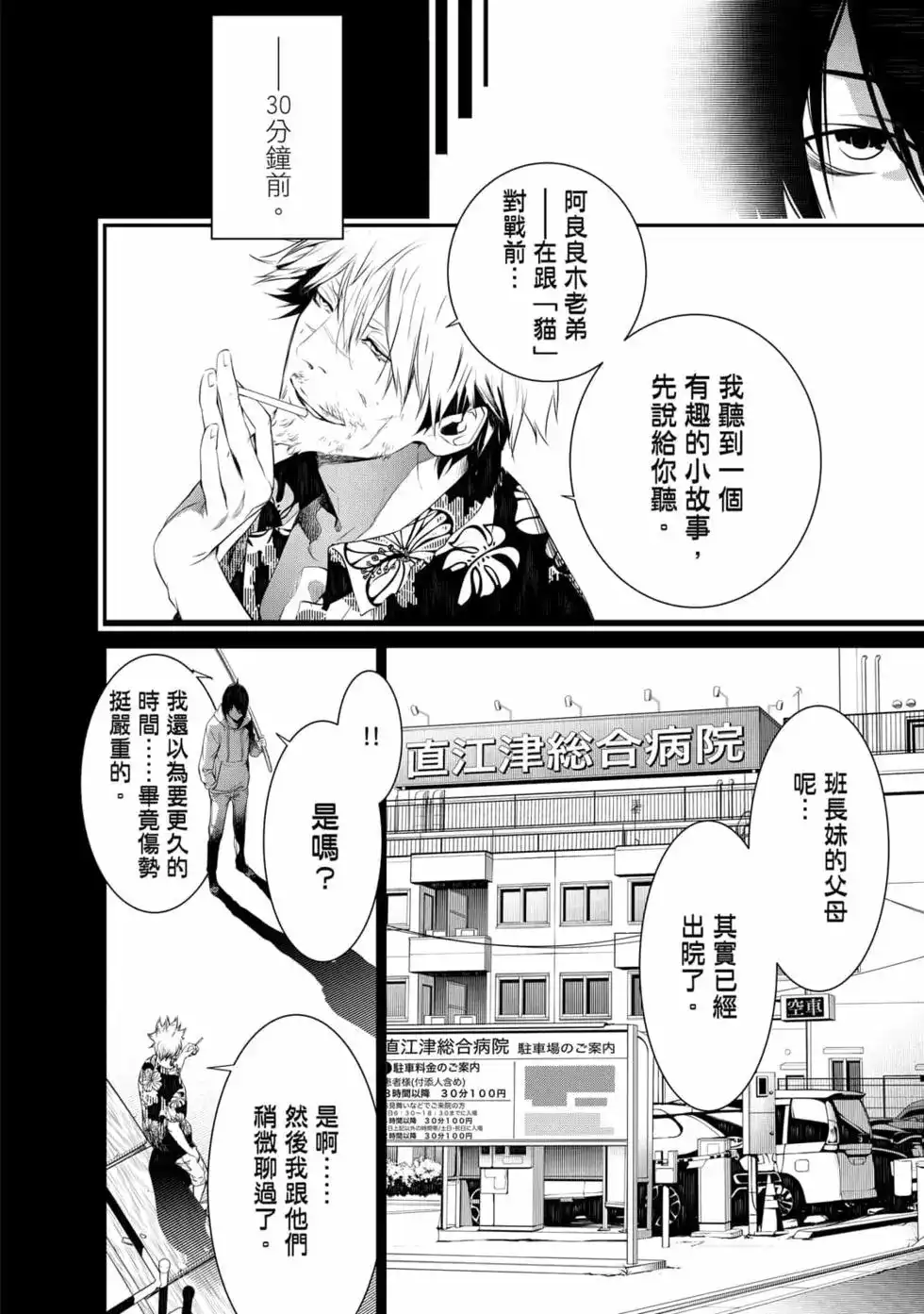 《化物语》单行本 第17卷 第9页