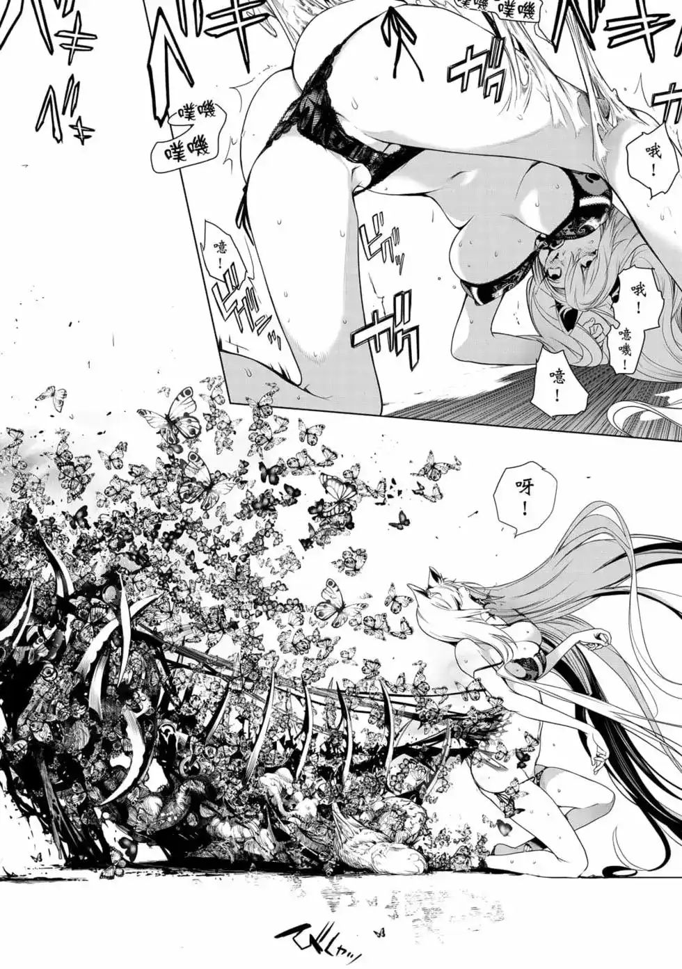 《化物语》单行本 第17卷 第65页