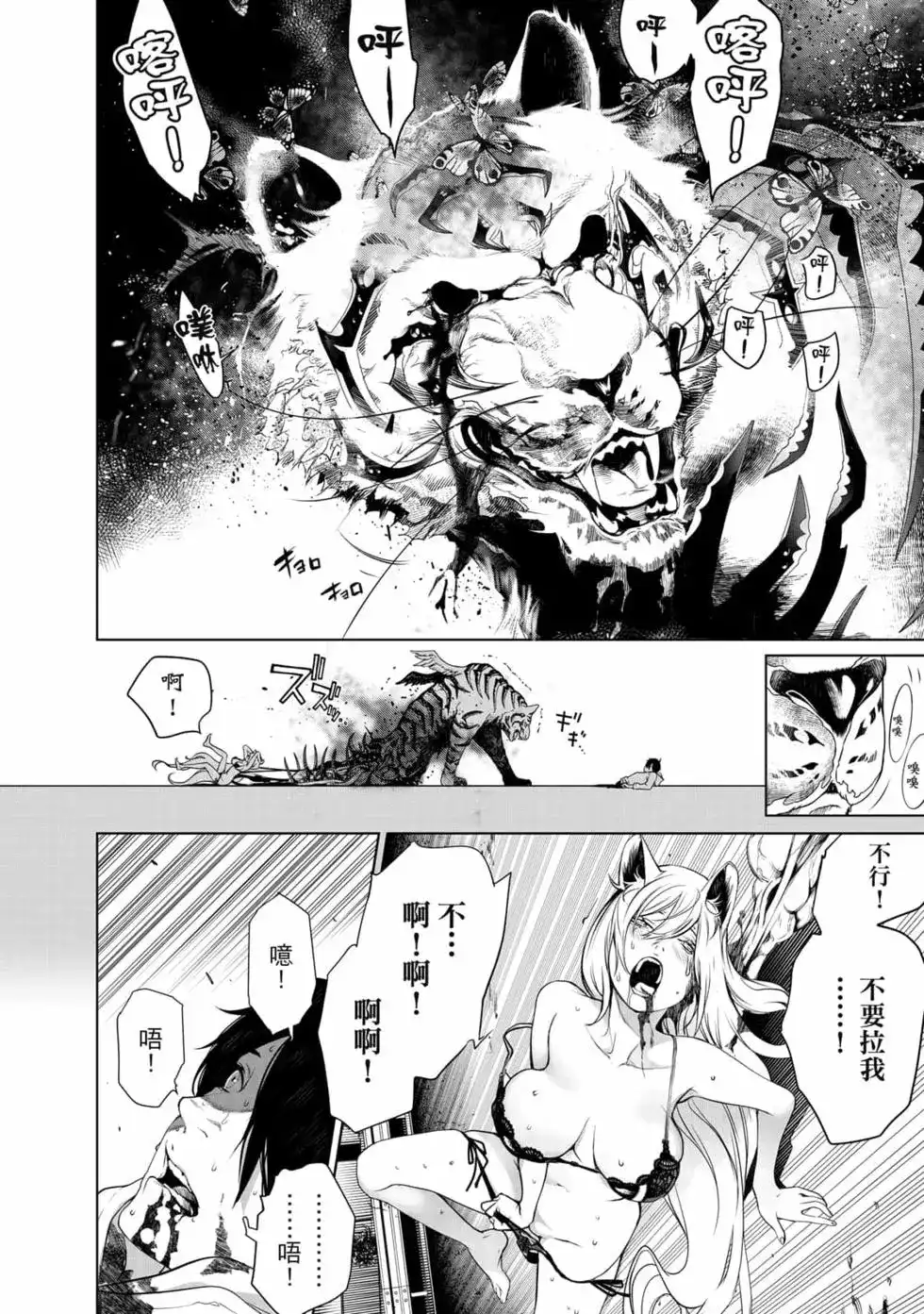 《化物语》单行本 第17卷 第71页