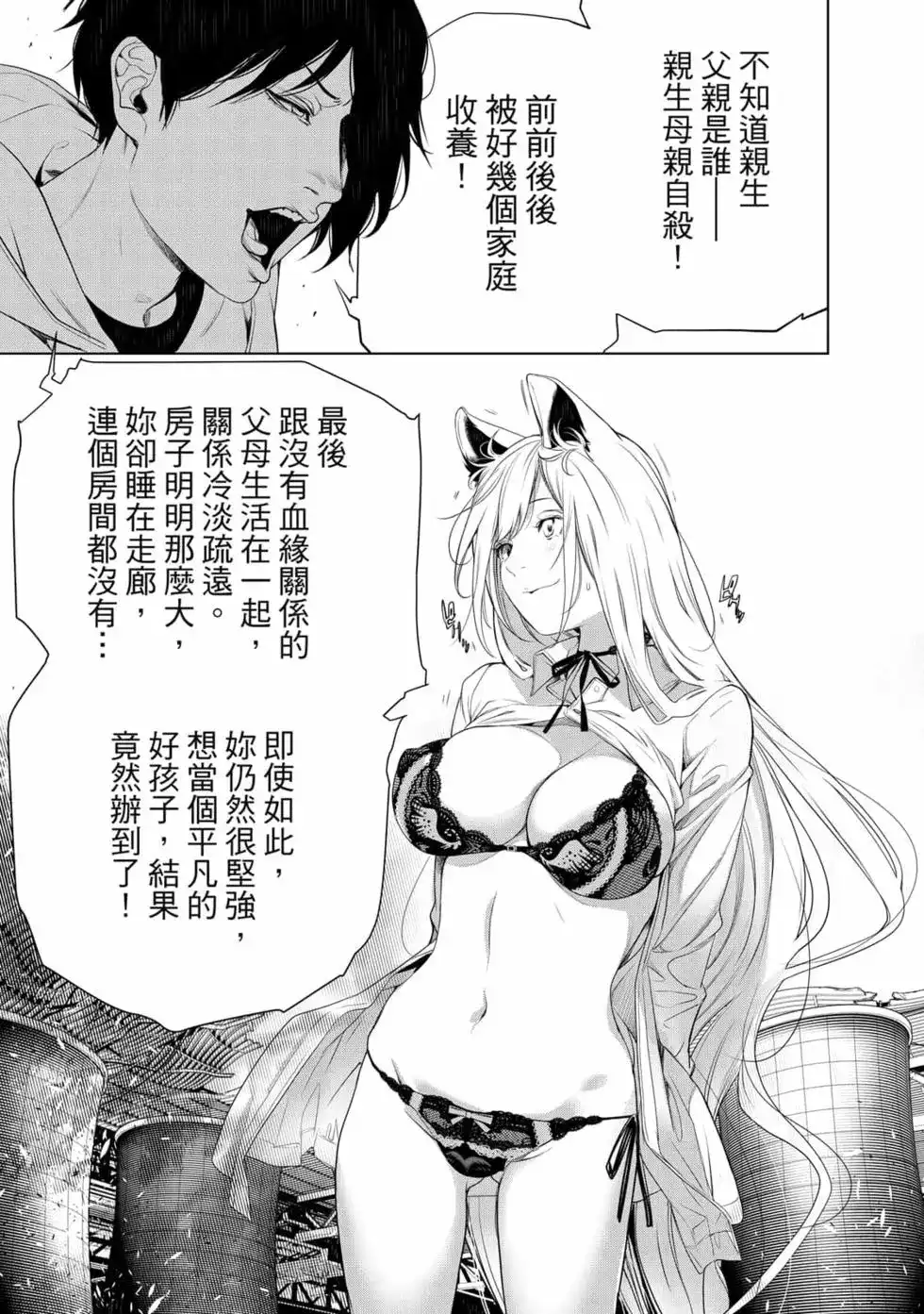 《化物语》单行本 第17卷 第32页