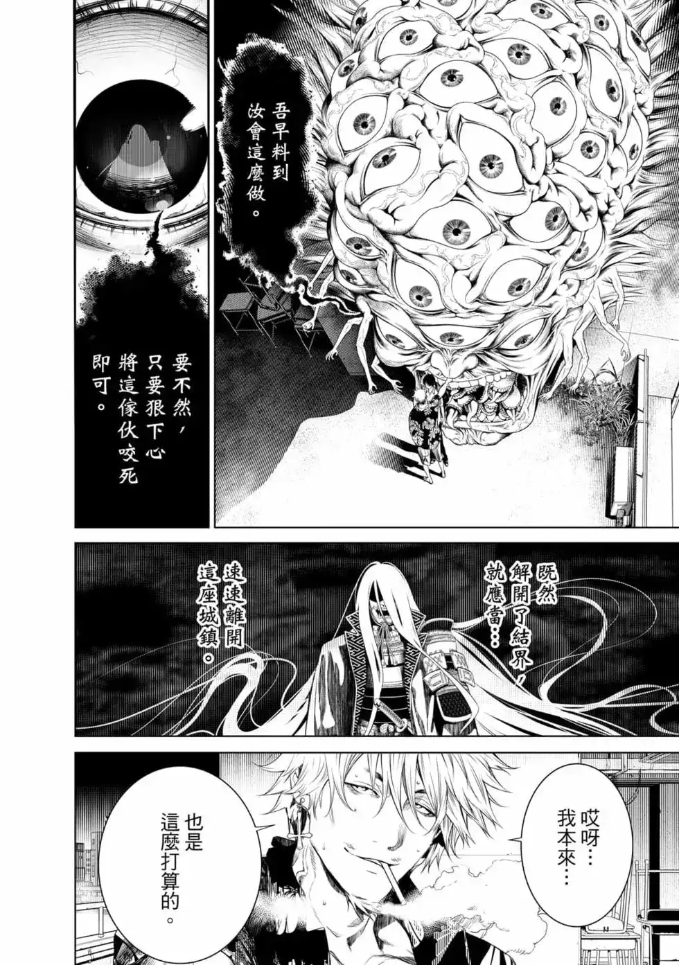 《化物语》单行本 第17卷 第133页