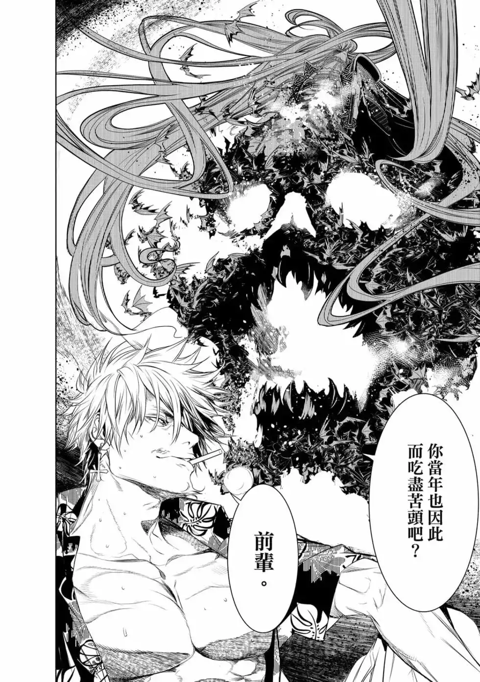 《化物语》单行本 第17卷 第147页