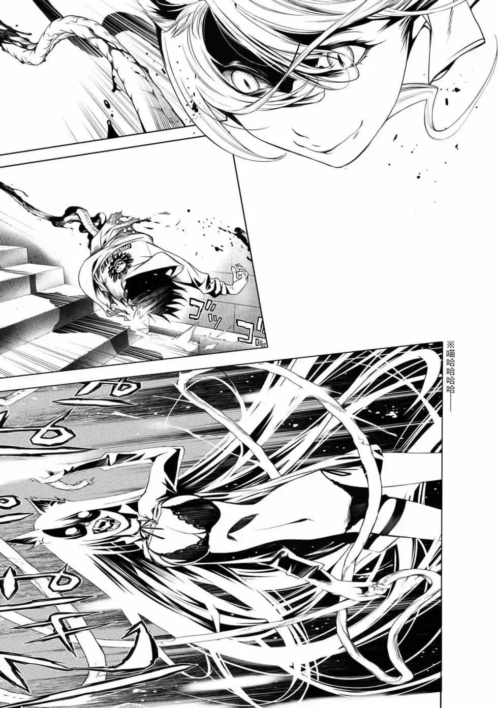 《化物语》单行本 第17卷 第44页
