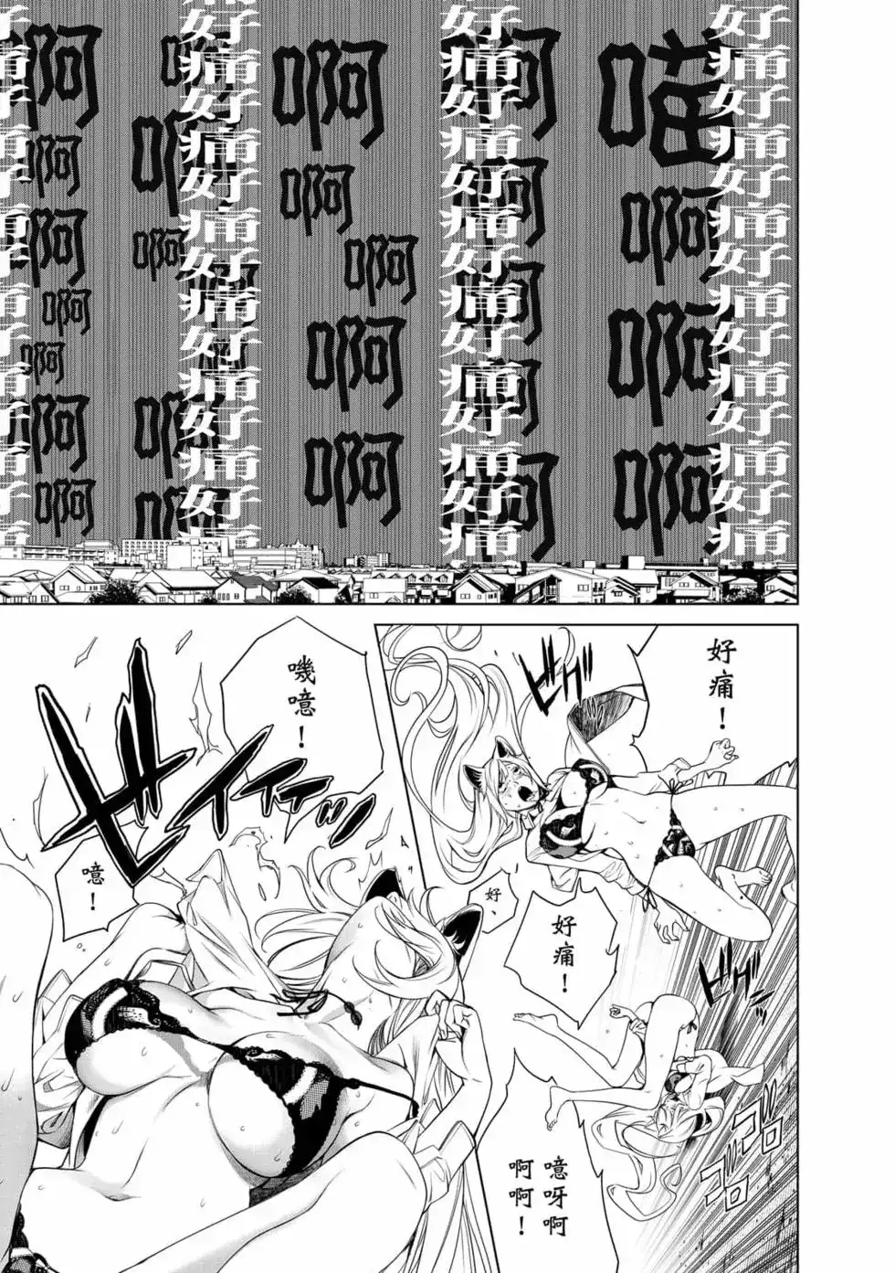 《化物语》单行本 第17卷 第50页