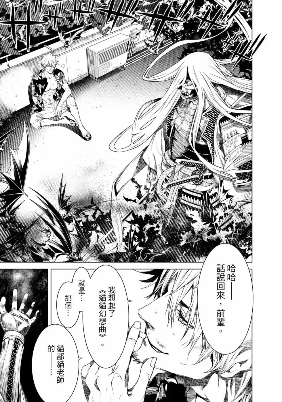 《化物语》单行本 第17卷 第148页