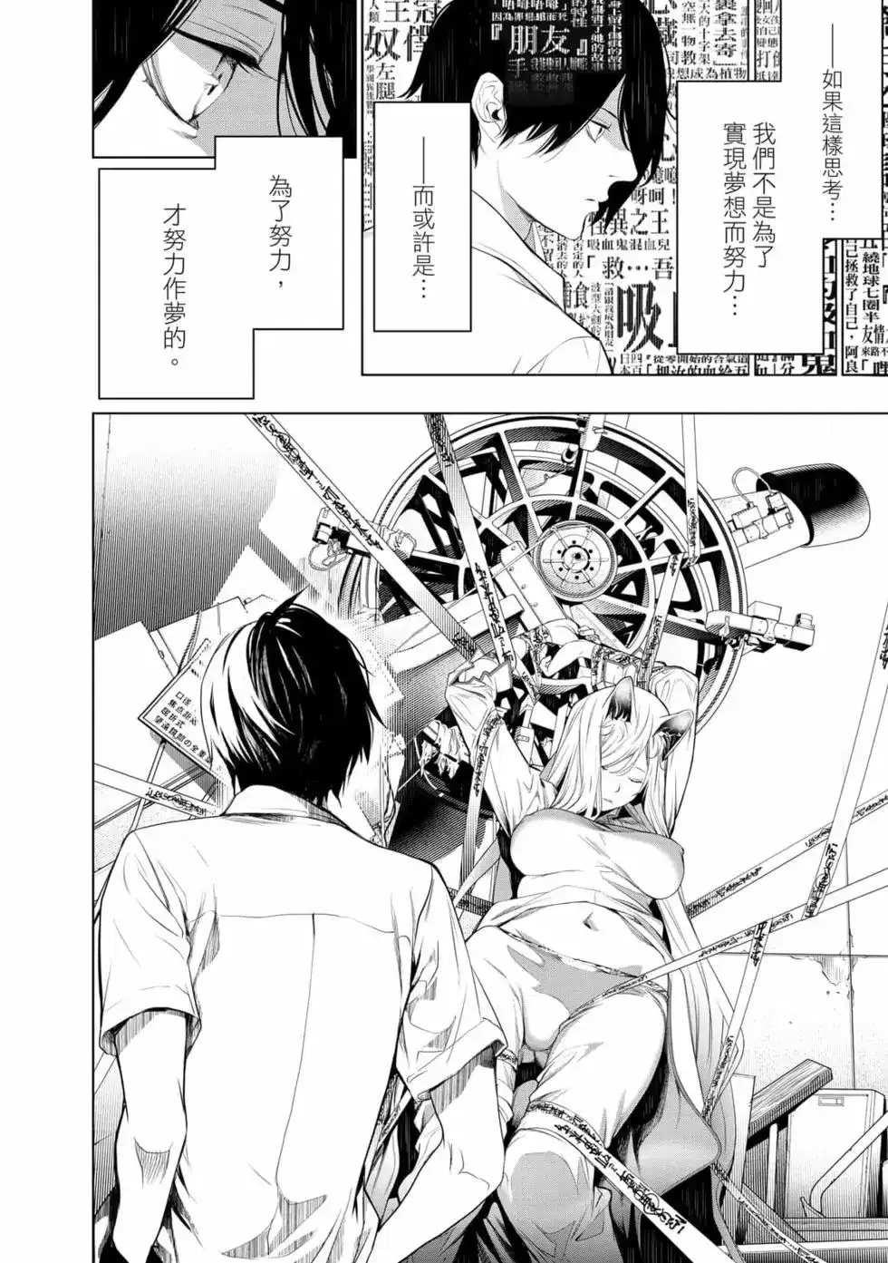 《化物语》单行本 第17卷 第97页