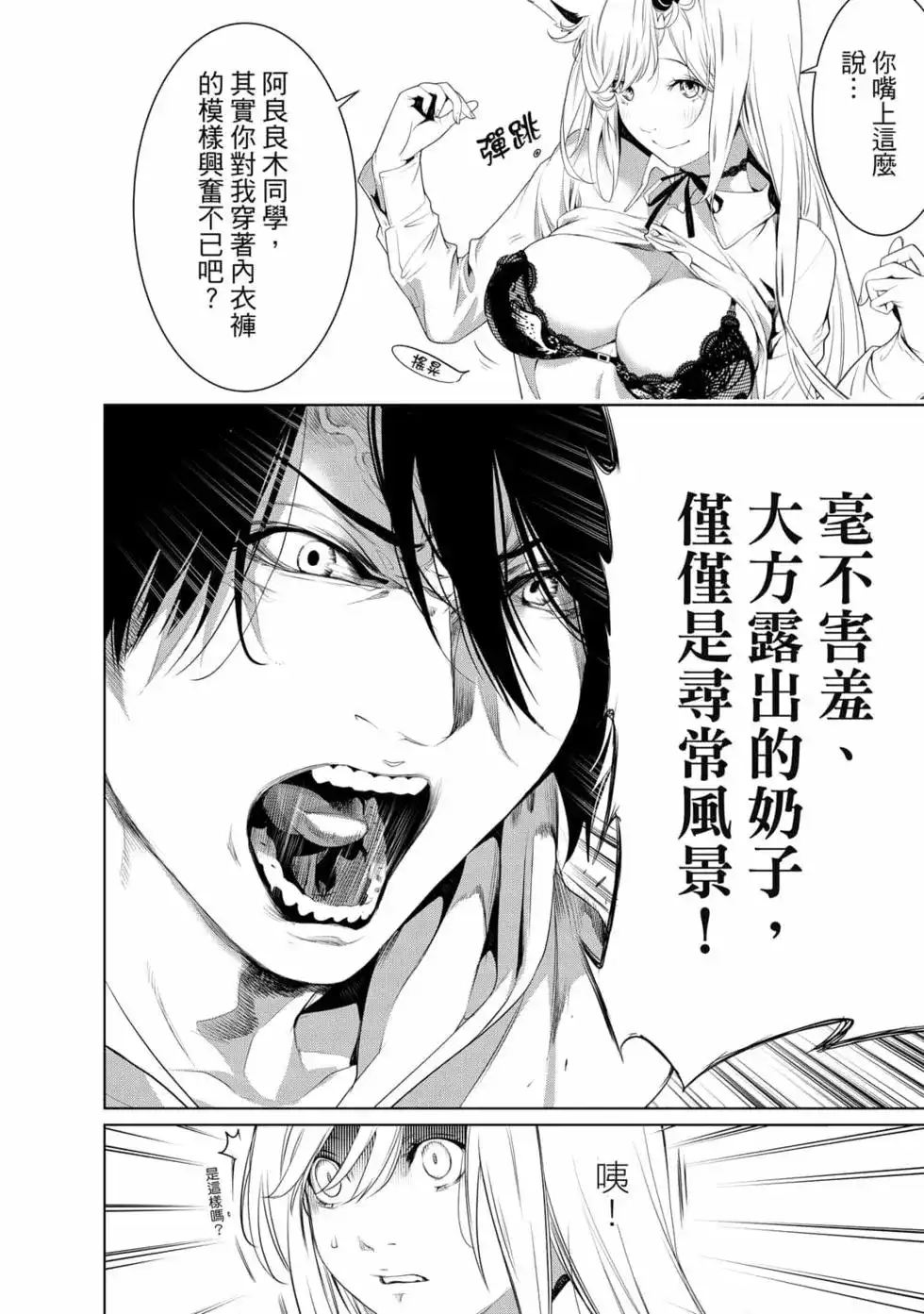 《化物语》单行本 第17卷 第25页