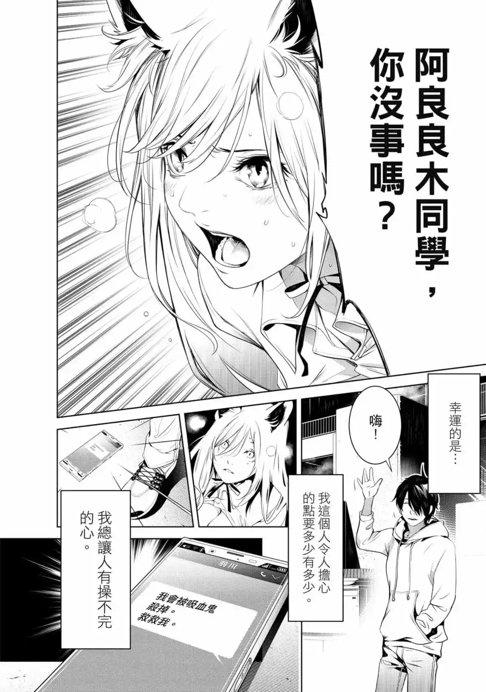 《化物语》单行本 第17卷 第17页