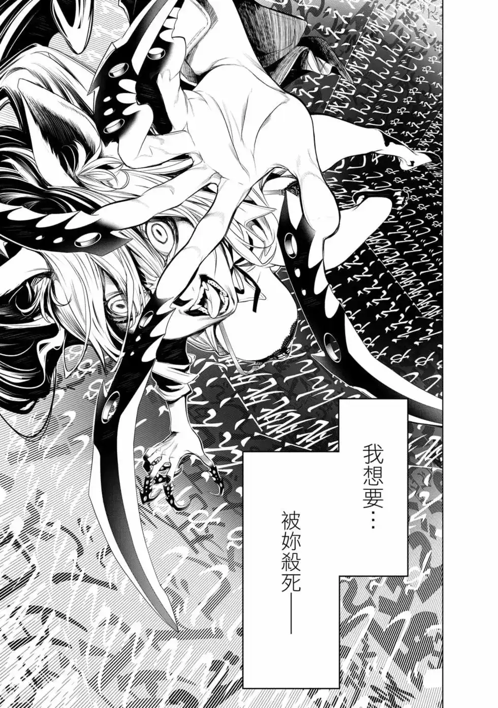 《化物语》单行本 第17卷 第42页