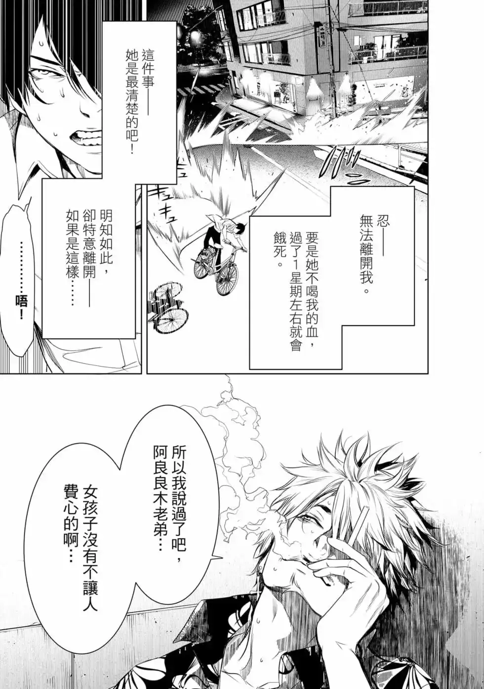 《化物语》单行本 第17卷 第146页