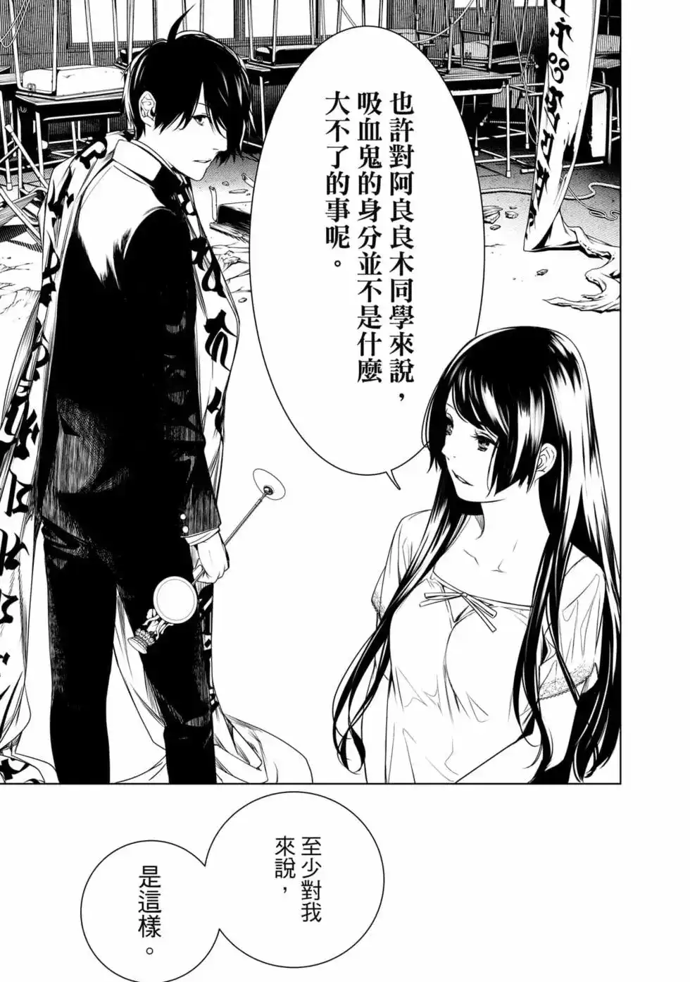 《化物语》单行本 第17卷 第164页