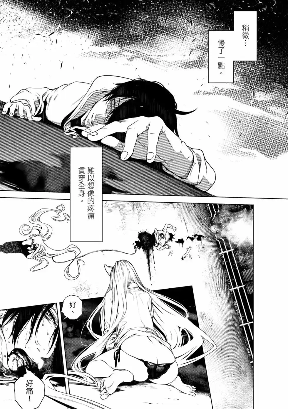 《化物语》单行本 第17卷 第48页
