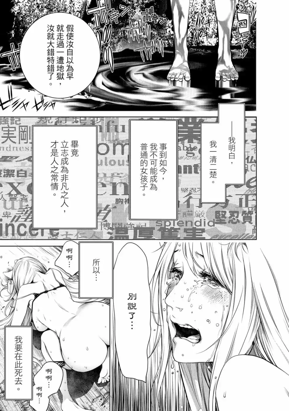 《化物语》单行本 第17卷 第82页