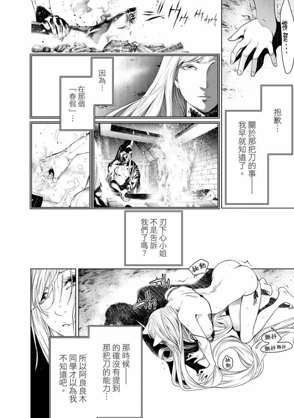 《化物语》单行本 第17卷 第61页