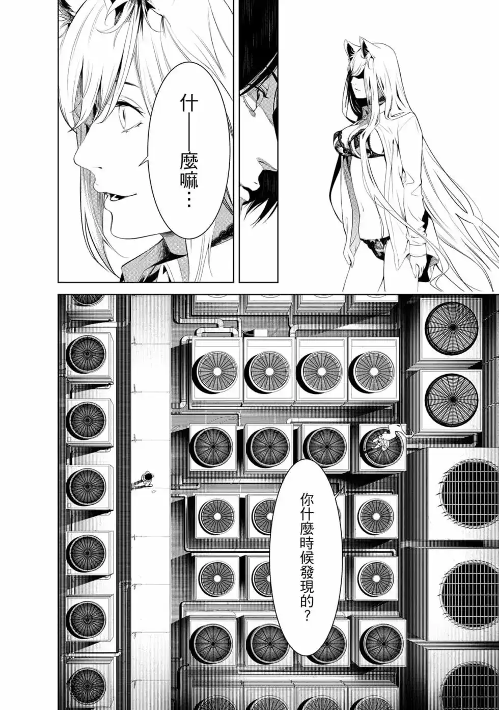 《化物语》单行本 第17卷 第21页