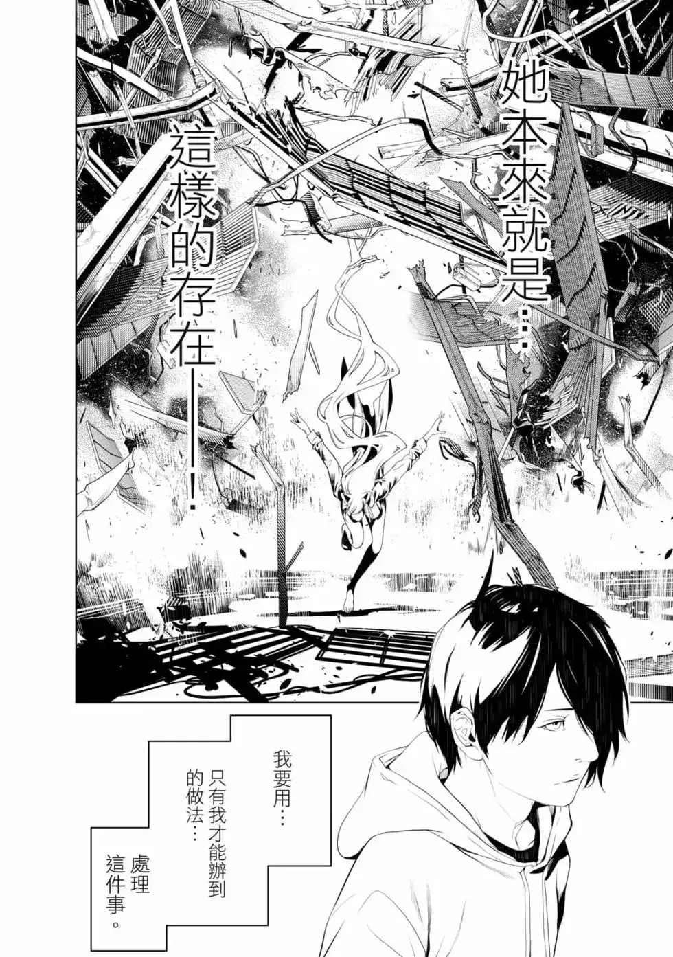 《化物语》单行本 第17卷 第15页