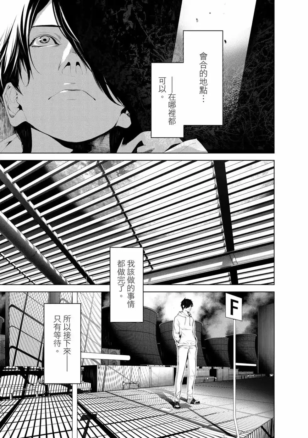 《化物语》单行本 第17卷 第6页