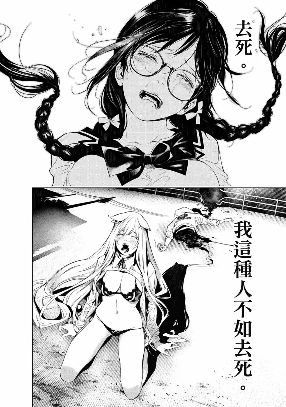 《化物语》单行本 第17卷 第47页