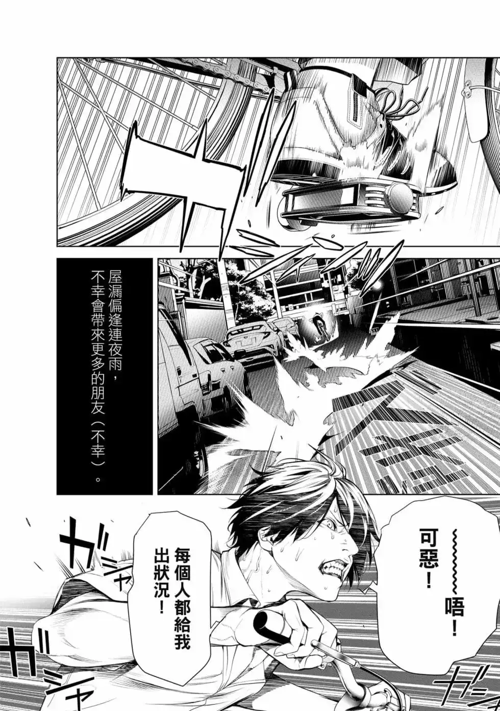 《化物语》单行本 第17卷 第145页