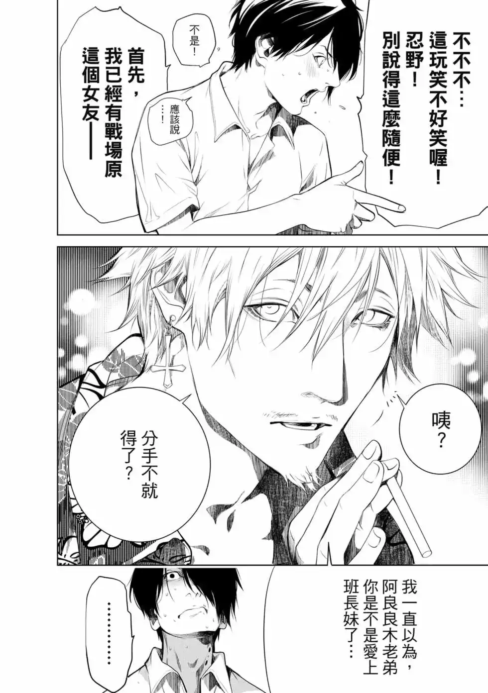 《化物语》单行本 第17卷 第107页