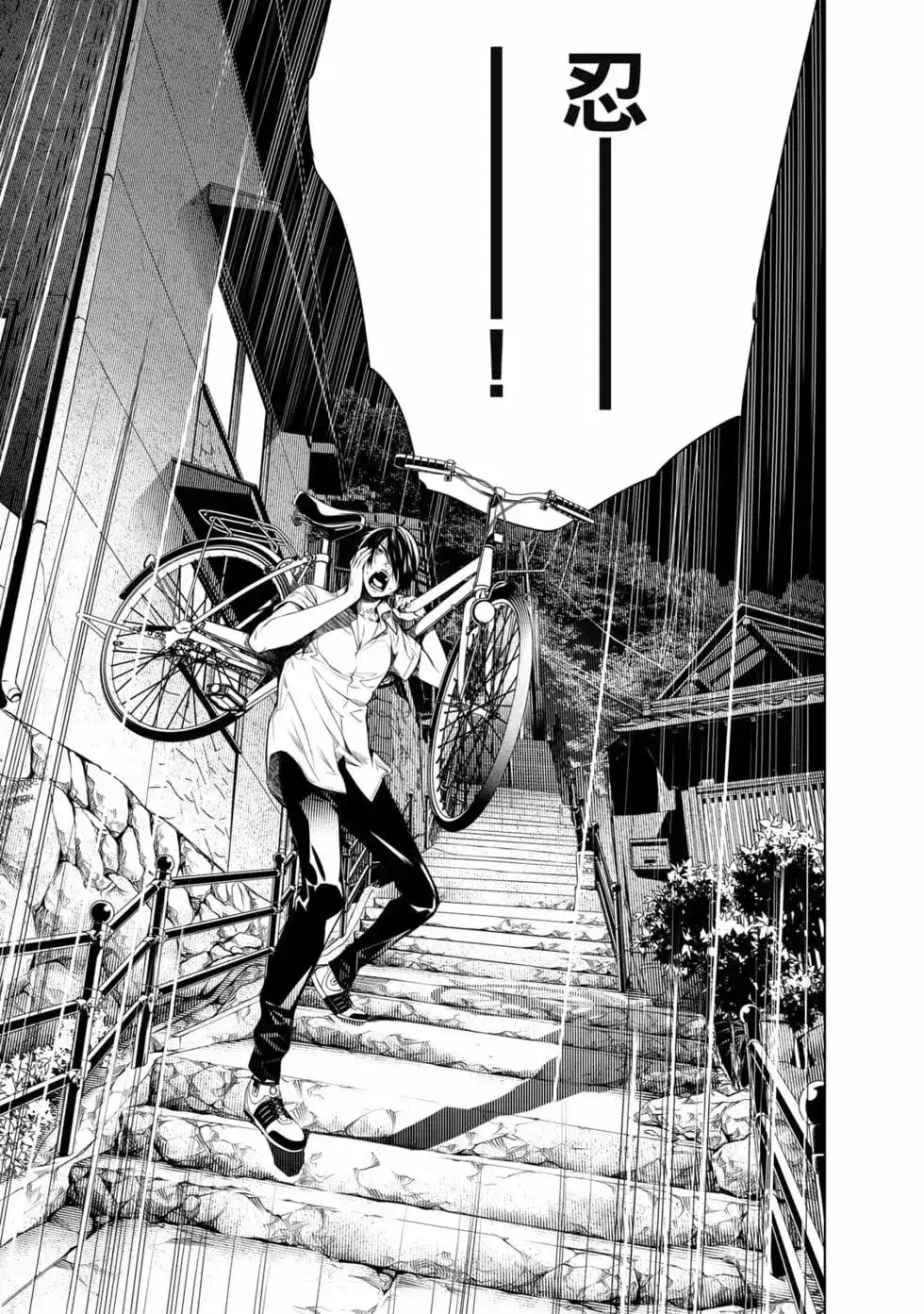 《化物语》单行本 第17卷 第156页
