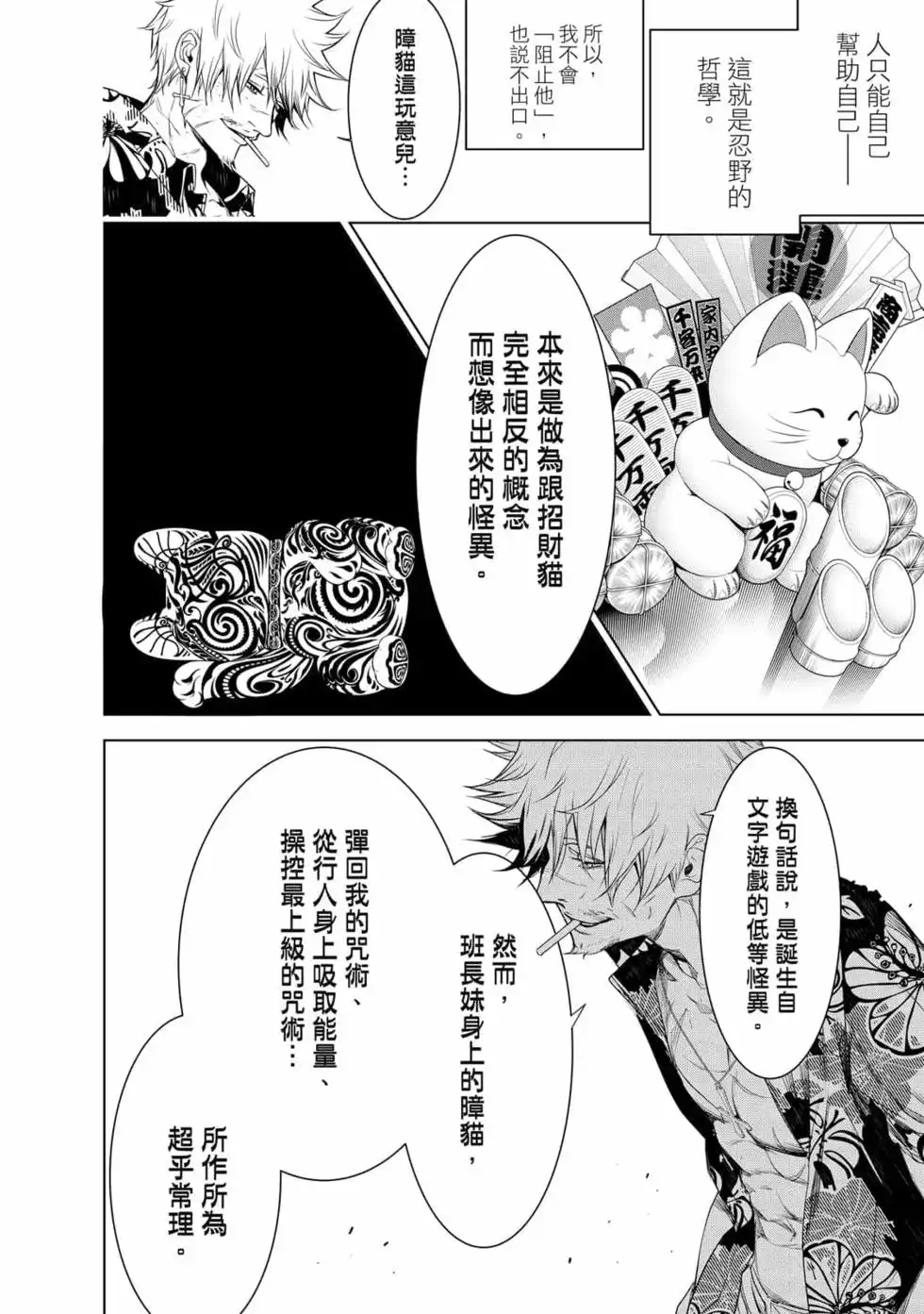 《化物语》单行本 第17卷 第13页