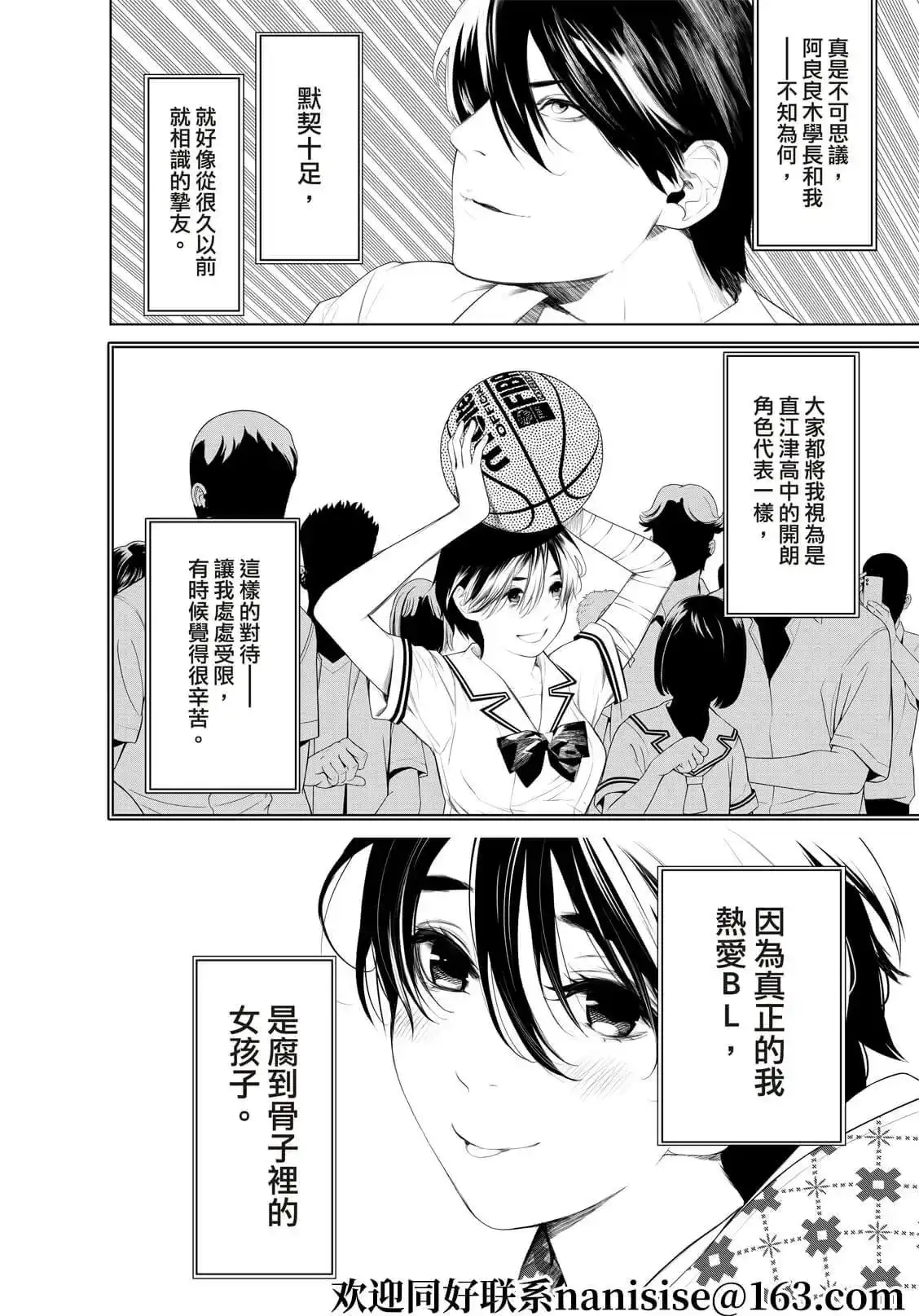 《化物语》单话 第151话 第7页
