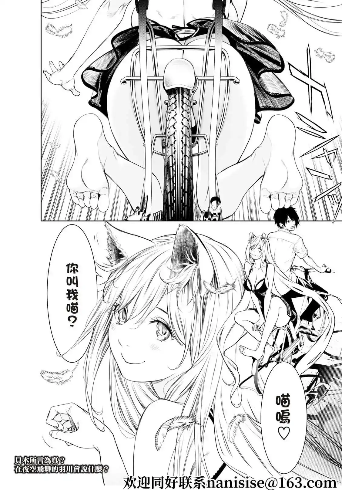 《化物语》单话 第152话 第19页