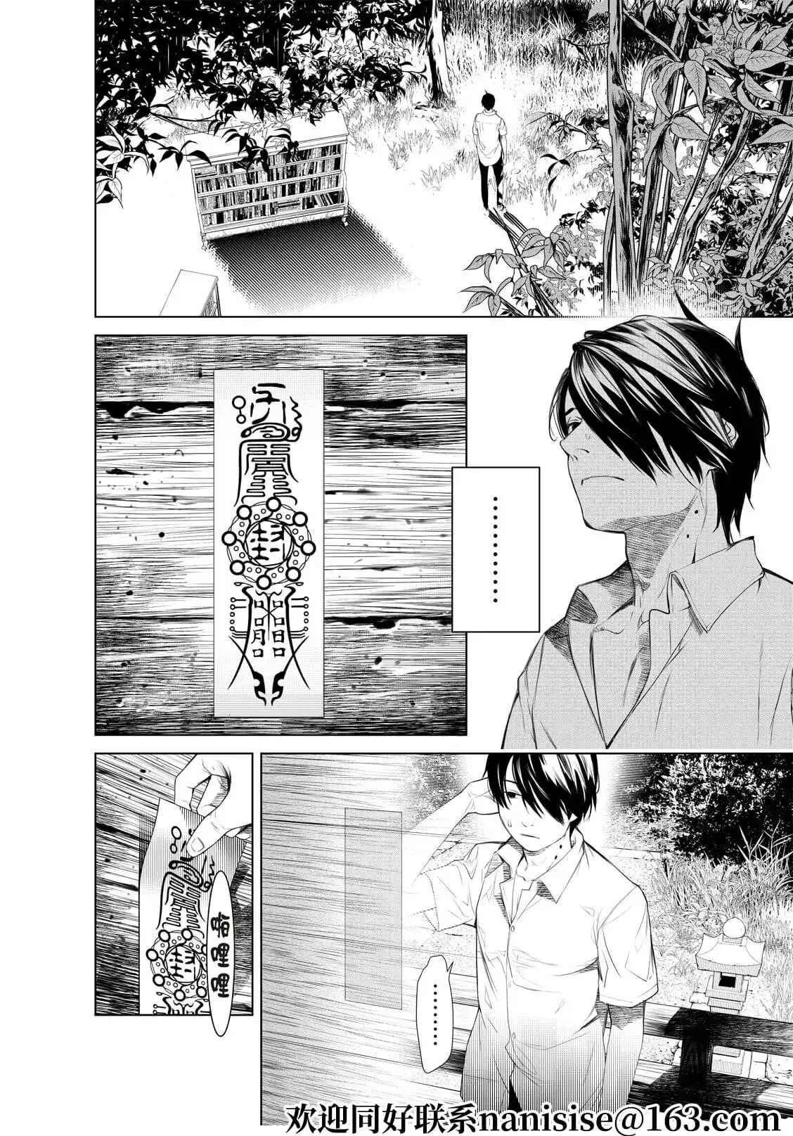 《化物语》单话 第152话 第14页