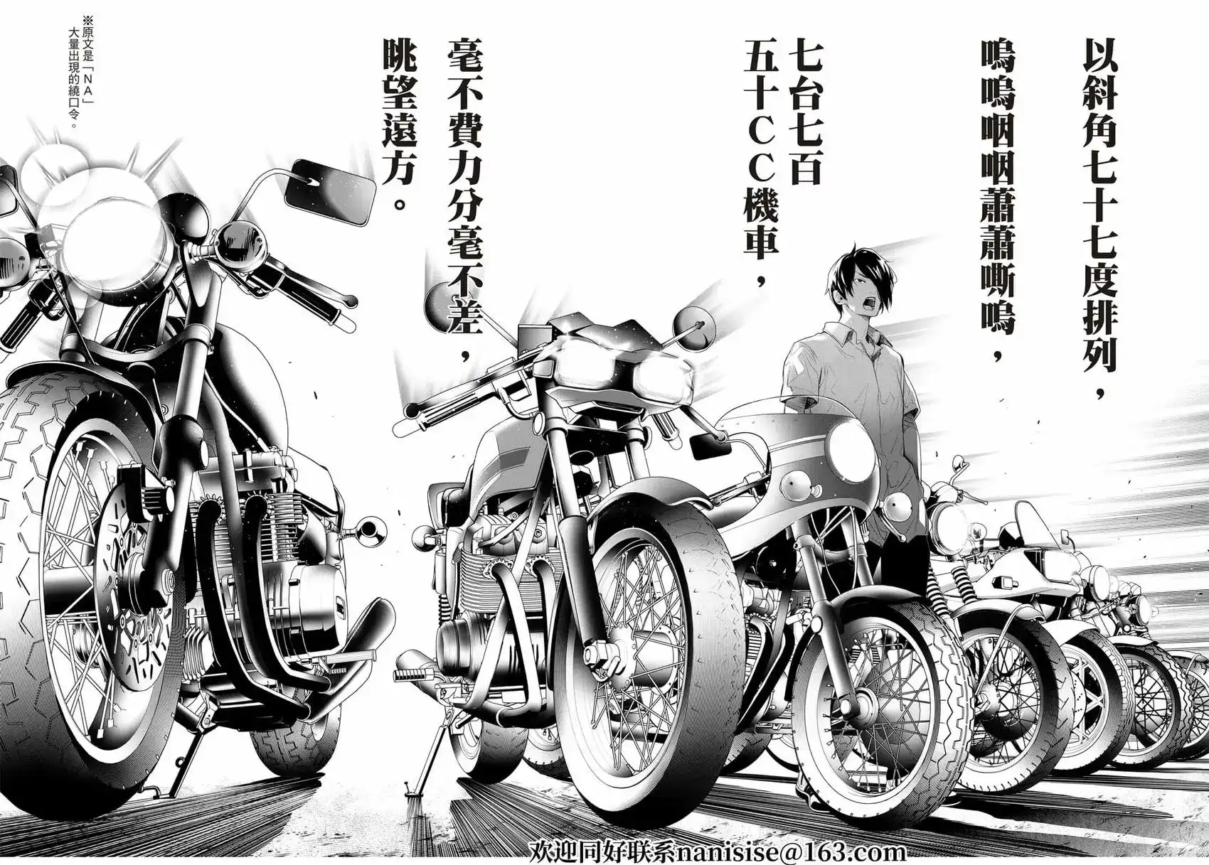 《化物语》单话 第153话 第8页
