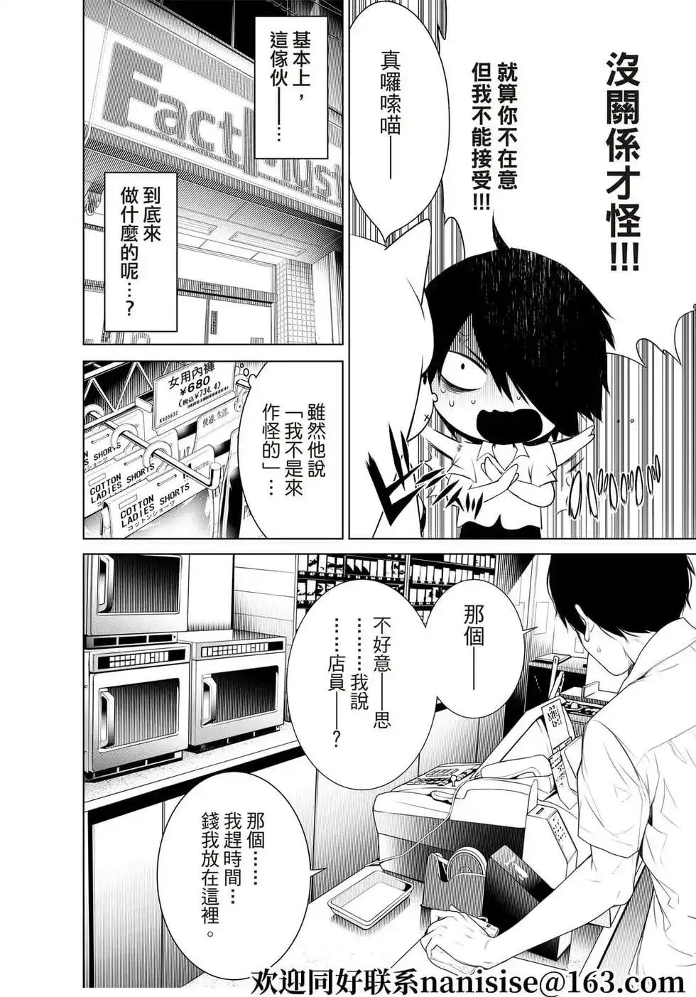 《化物语》单话 第153话 第14页