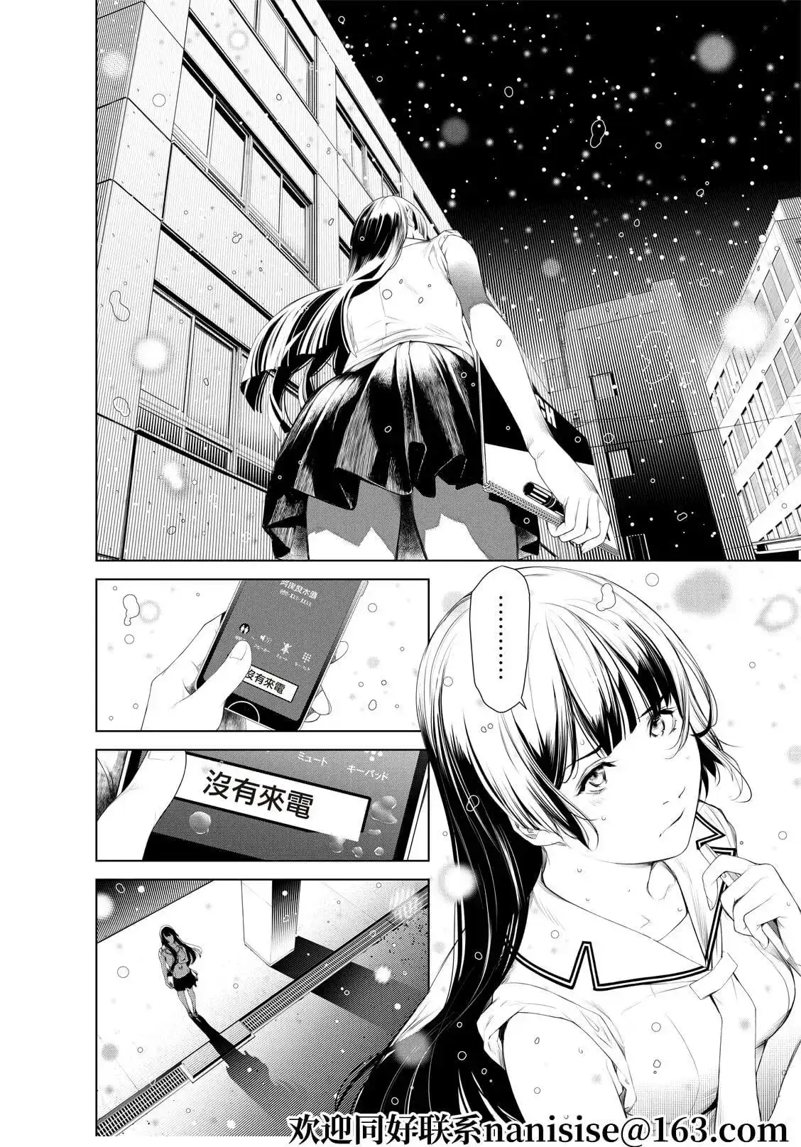 《化物语》单话 第155话 第5页