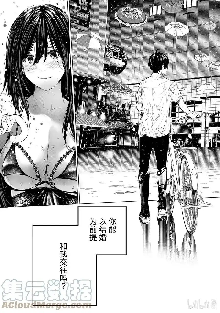 《化物语》单话 第156话 第3页