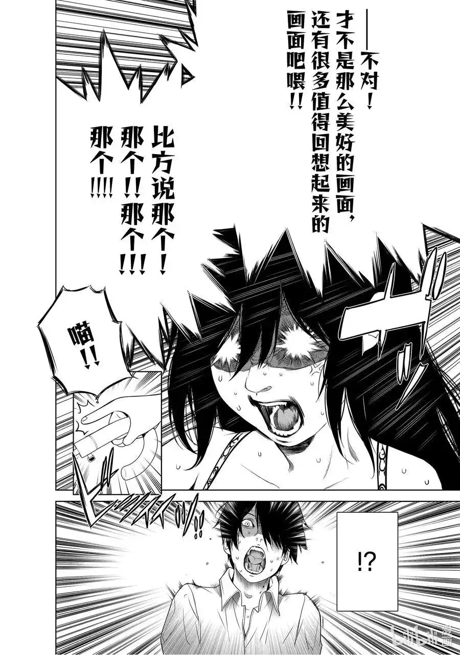 《化物语》单话 第156话 第10页