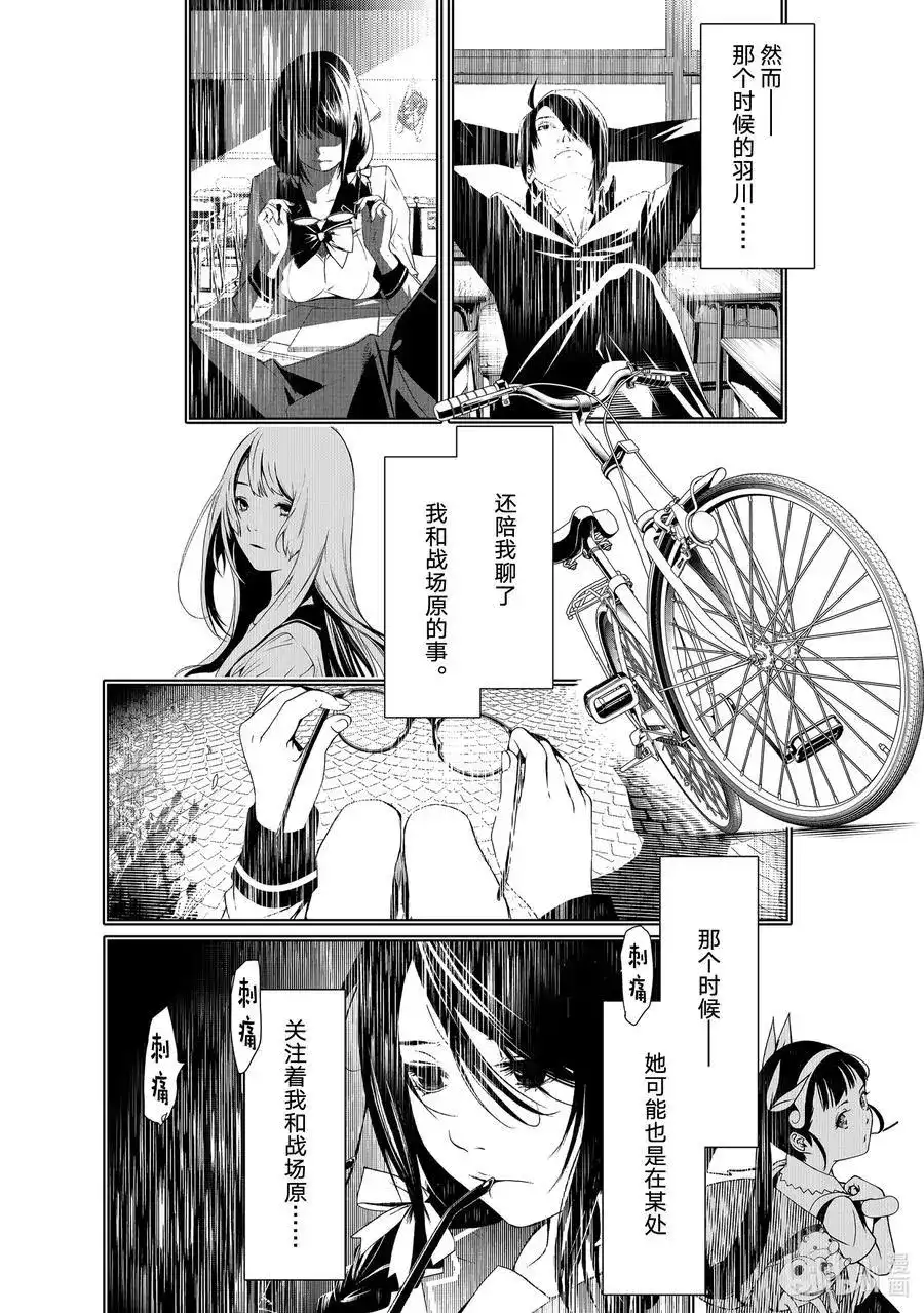 《化物语》单话 第156话 第8页