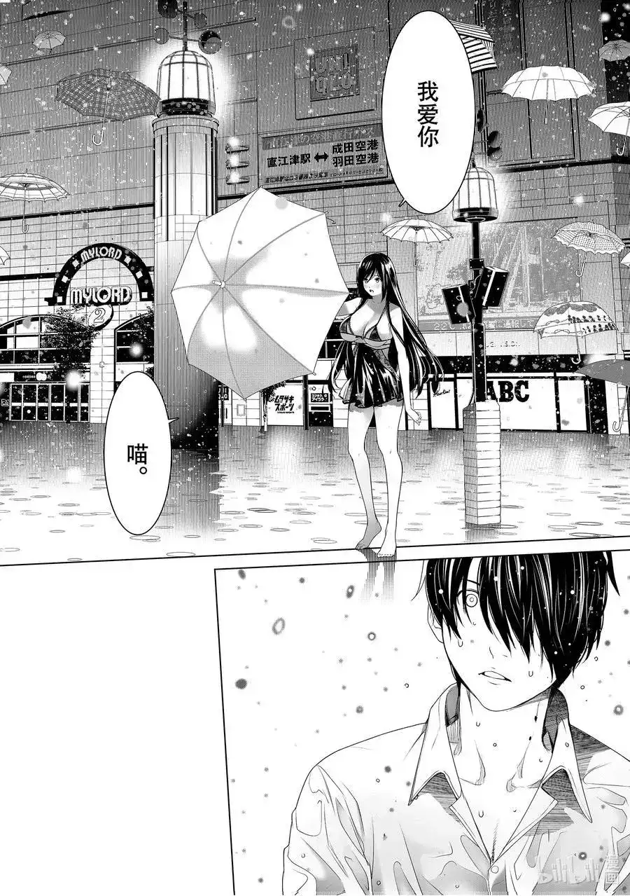 《化物语》单话 第156话 第2页