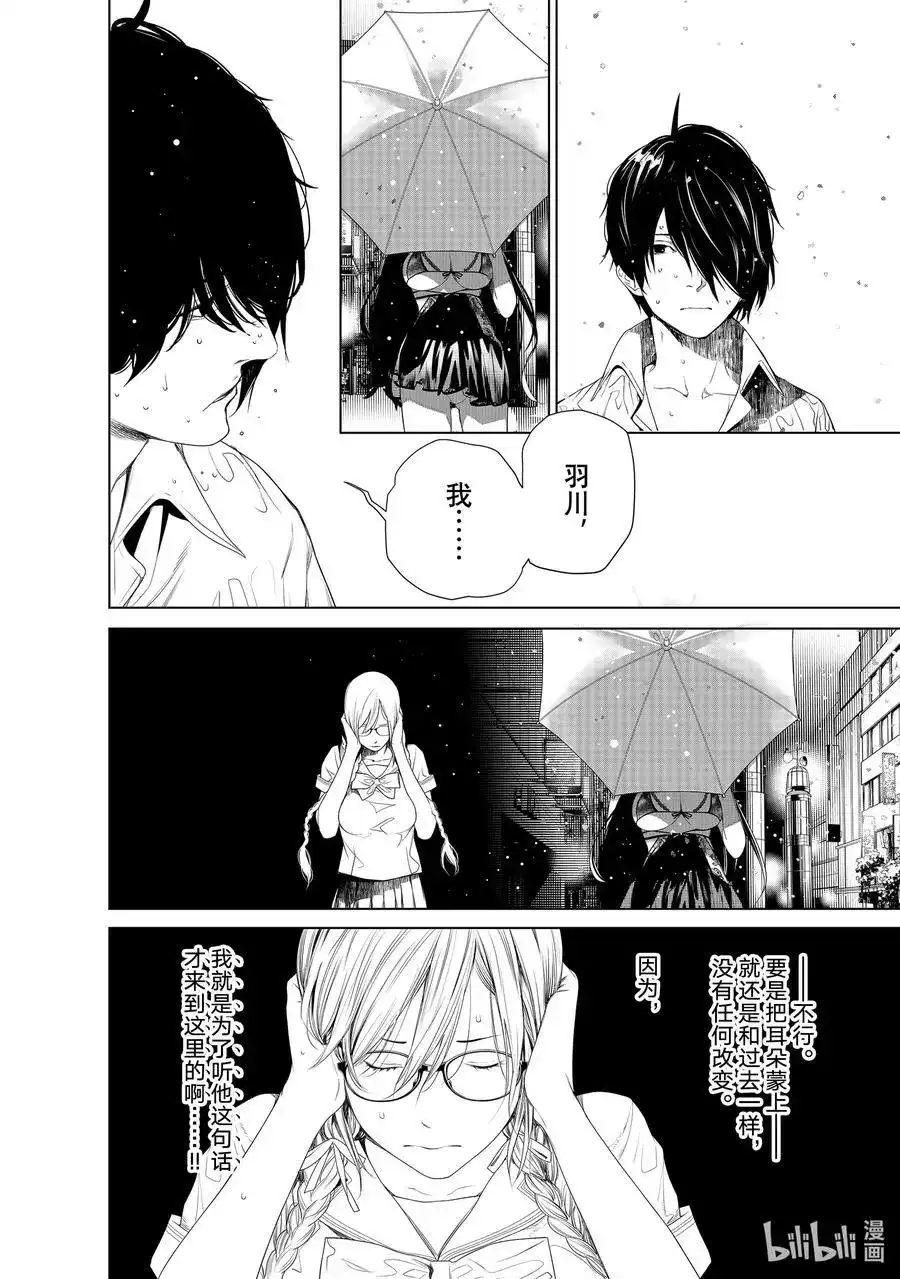 《化物语》单话 第156话 第16页